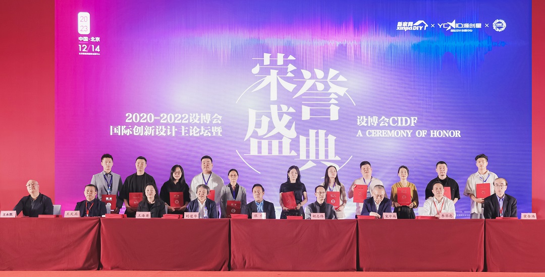 第18届设博会CIDF 合生雅居CEO王天兵作为论坛嘉宾出席会议