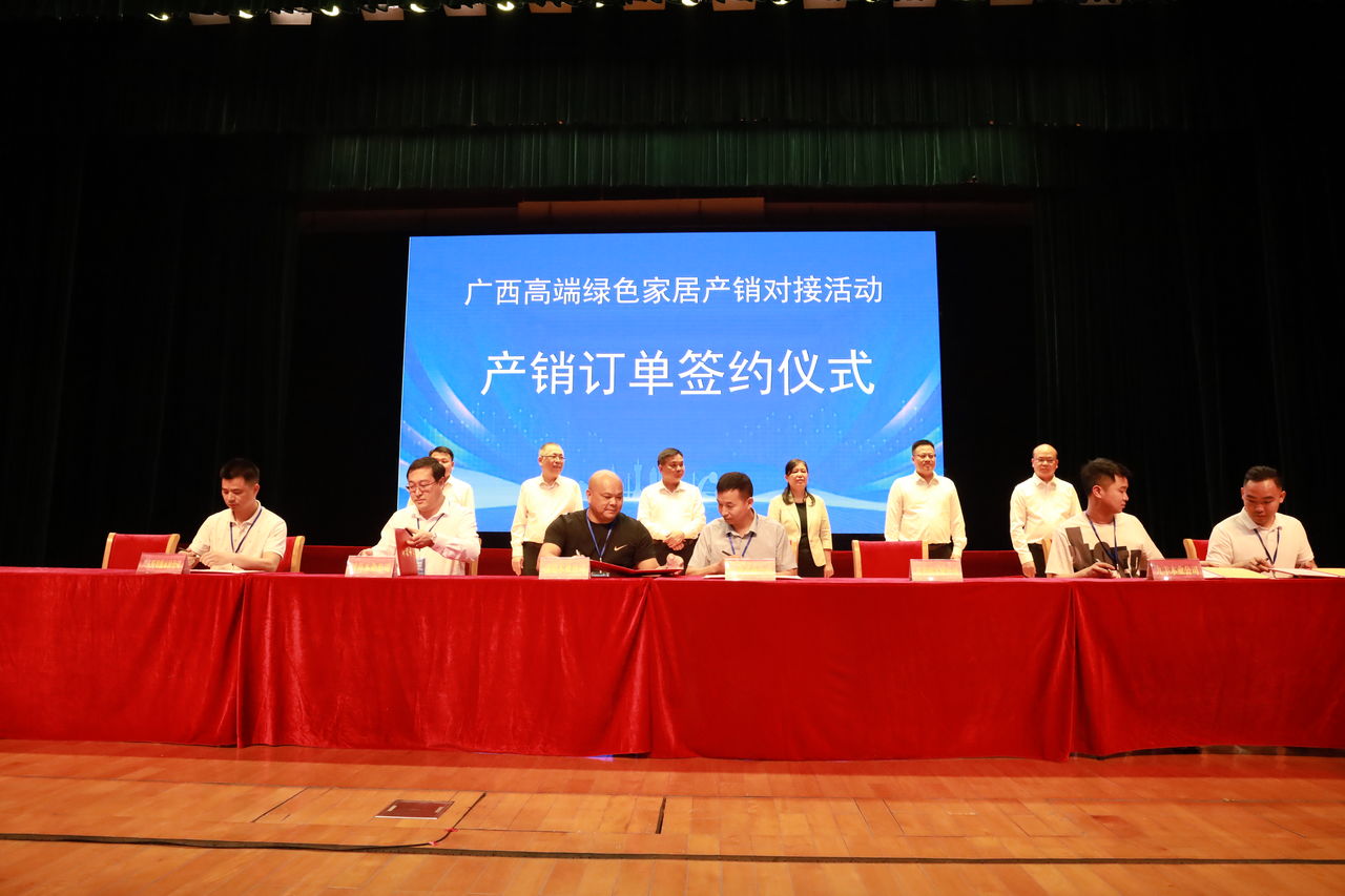 合生雅居高端板木定制受邀参加中国家具协会第七届四次理事会